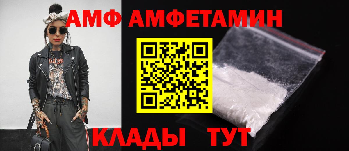 Каменск-Уральский  нарко площадка наркотические препараты  АМФ  Вход с VPN  АМФ 98% 