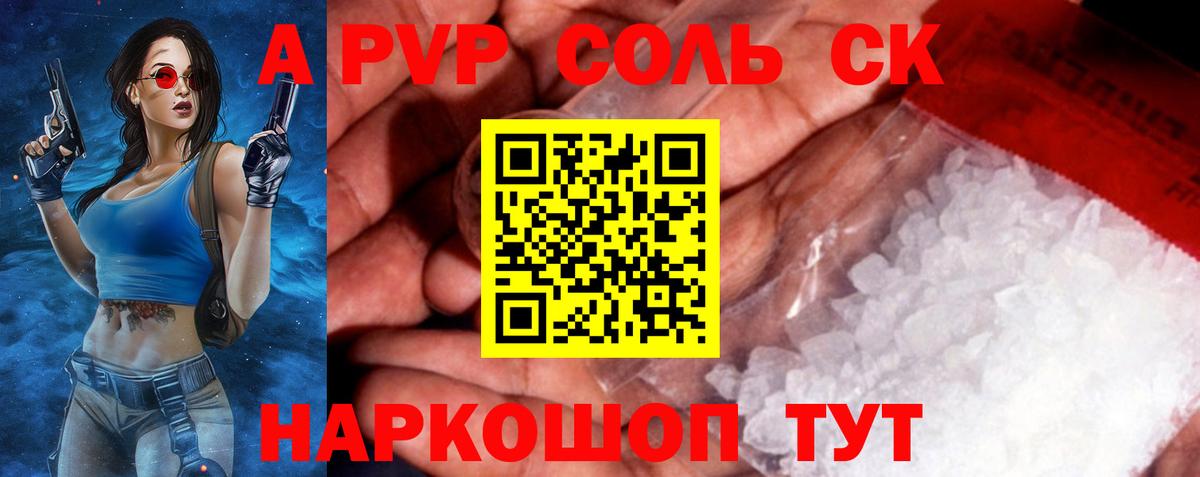 Каменск-Уральский  A PVP крисы CK  Вход с VPN 