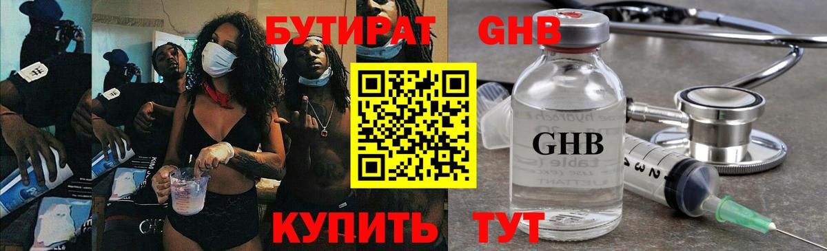 Каменск-Уральский  Бутират буратино  Вход с VPN 