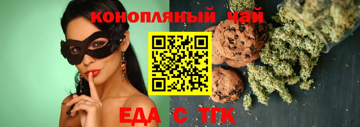 Каменск-Уральский  Печенье с ТГК марихуана  Вход с VPN 
