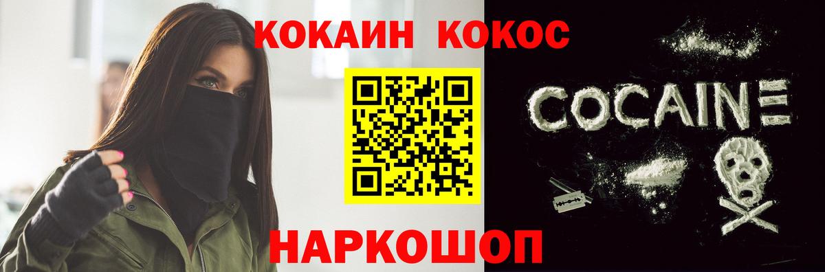 КОКАИН FishScale Каменск-Уральский