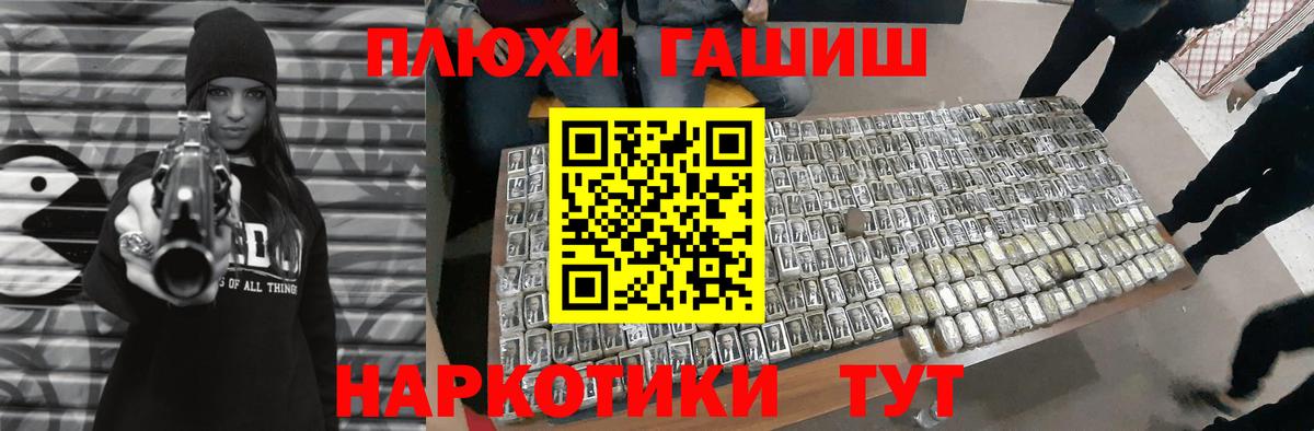 Гашиш  ГАШИШ Cannabis  Каменск-Уральский  Вход с VPN  ГАШИШ убойный 
