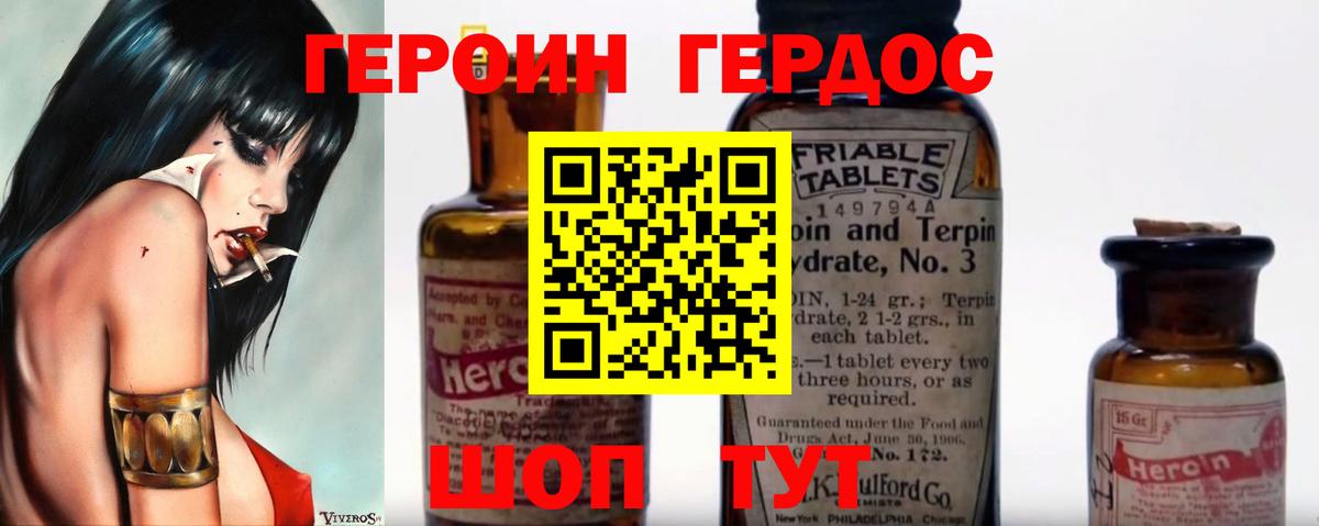 Героин  Вход с VPN  Каменск-Уральский  ГЕРОИН VHQ 