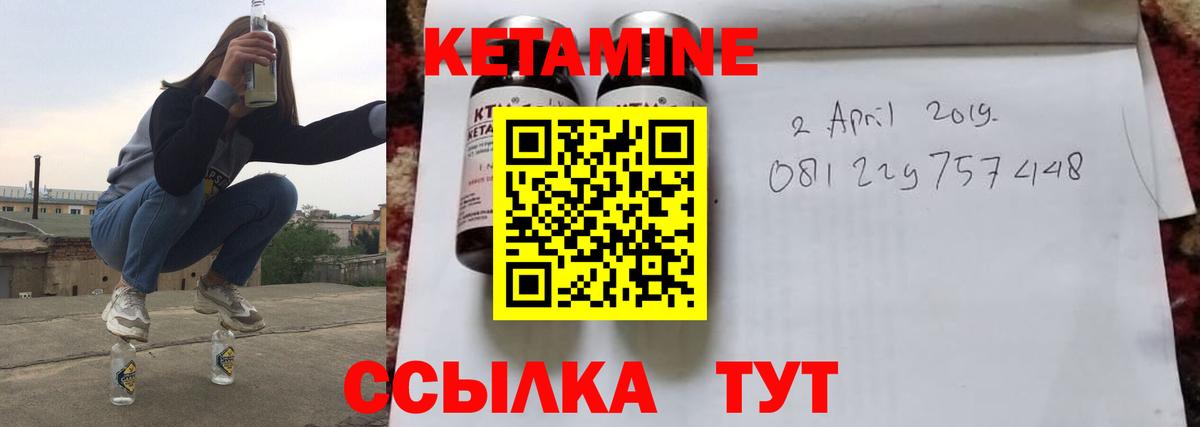 Кетамин VHQ  ссылка на мегу ТОР  Каменск-Уральский  Вход с VPN 