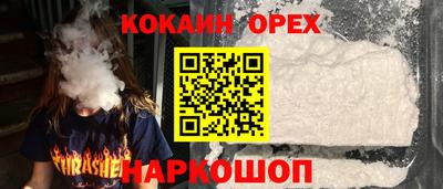 кокаин перу Краснокаменск