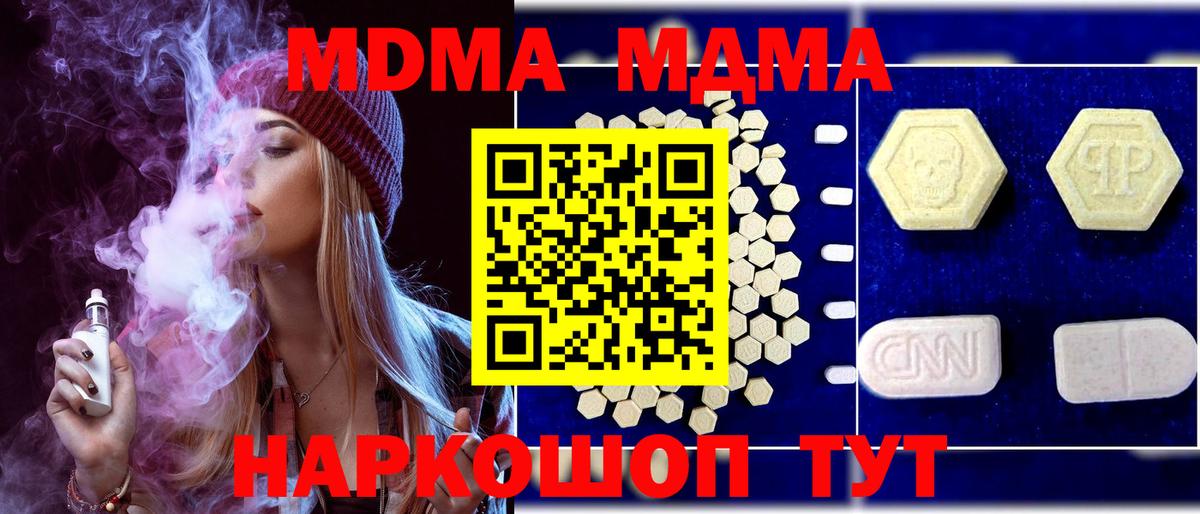 MDMA молли Каменск-Уральский