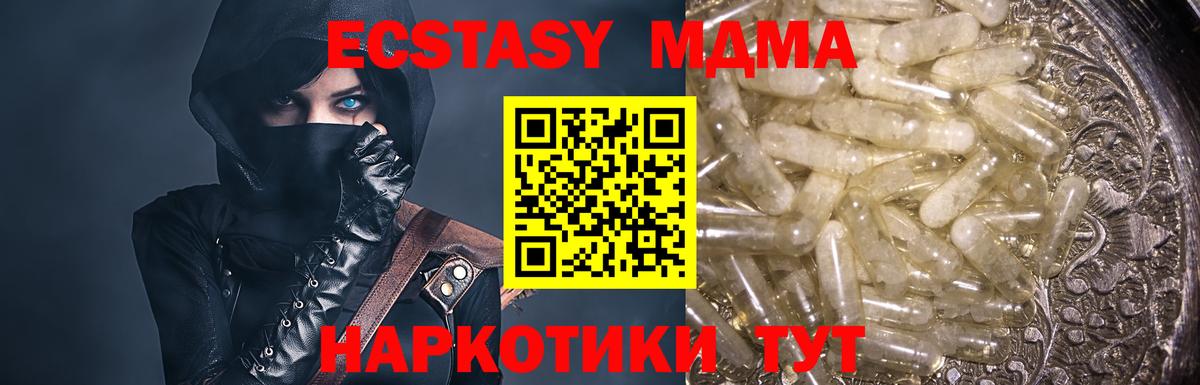 MDMA VHQ  MDMA  Каменск-Уральский  МДМА кристаллы  Вход с VPN 
