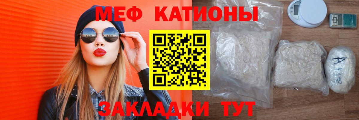 Каменск-Уральский  Мефедрон мука  МЕФ  МЯУ-МЯУ мяу мяу  Вход с VPN 