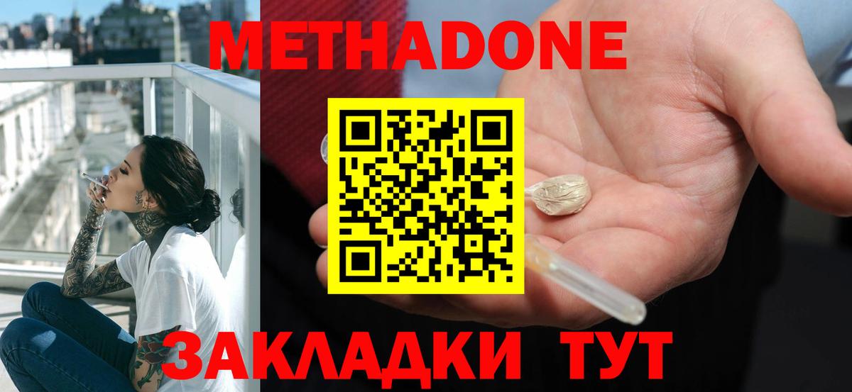 МЕТАДОН VHQ Каменск-Уральский