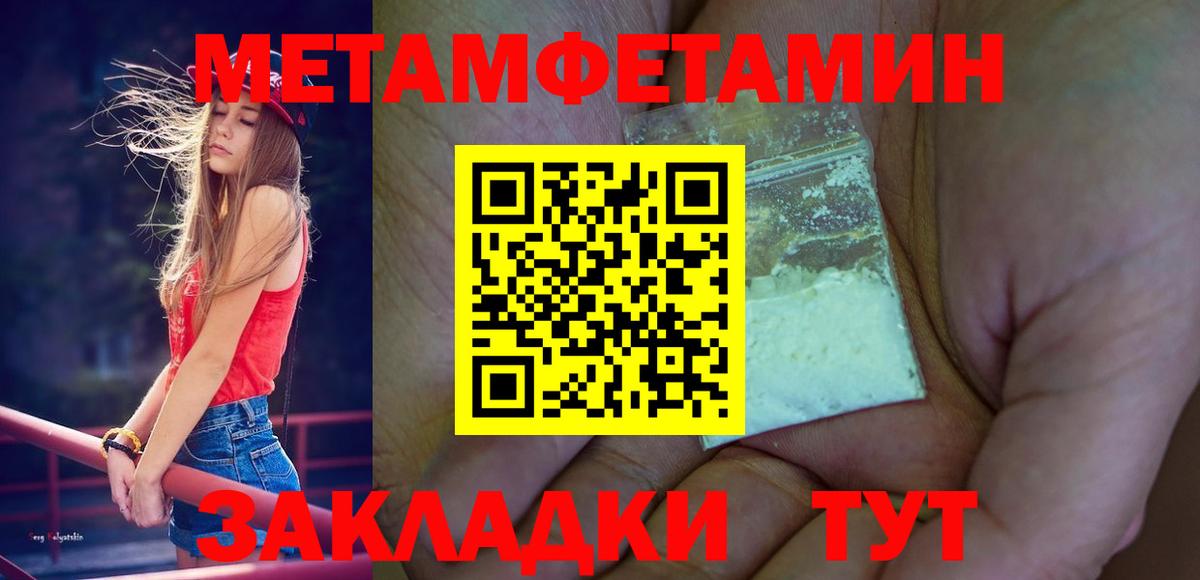 Метамфетамин витя  МЕТАМФЕТАМИН  Каменск-Уральский  Вход с VPN 
