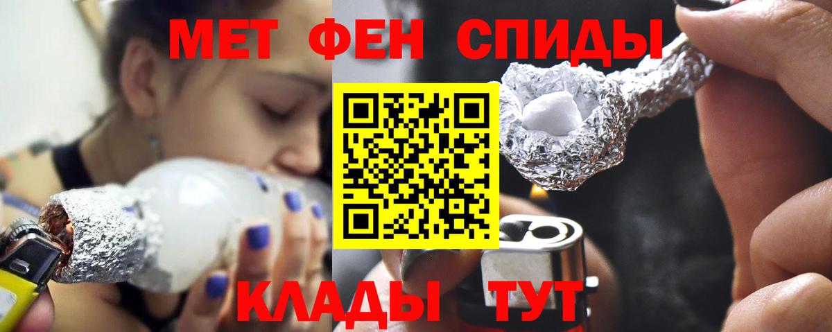 Первитин Methamphetamine Каменск-Уральский