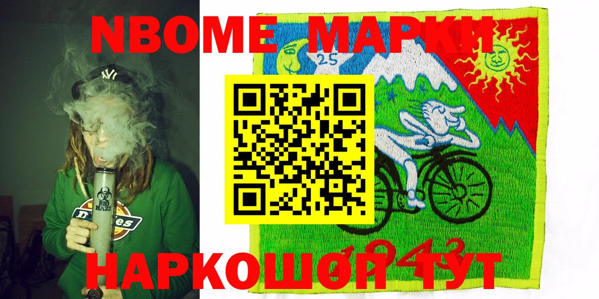 Марки N-bome 1,5мг Каменск-Уральский