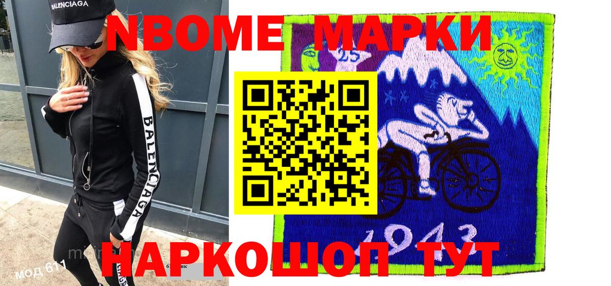Марки NBOMe 1,8мг  Вход с VPN  Марки N-bome  Каменск-Уральский 