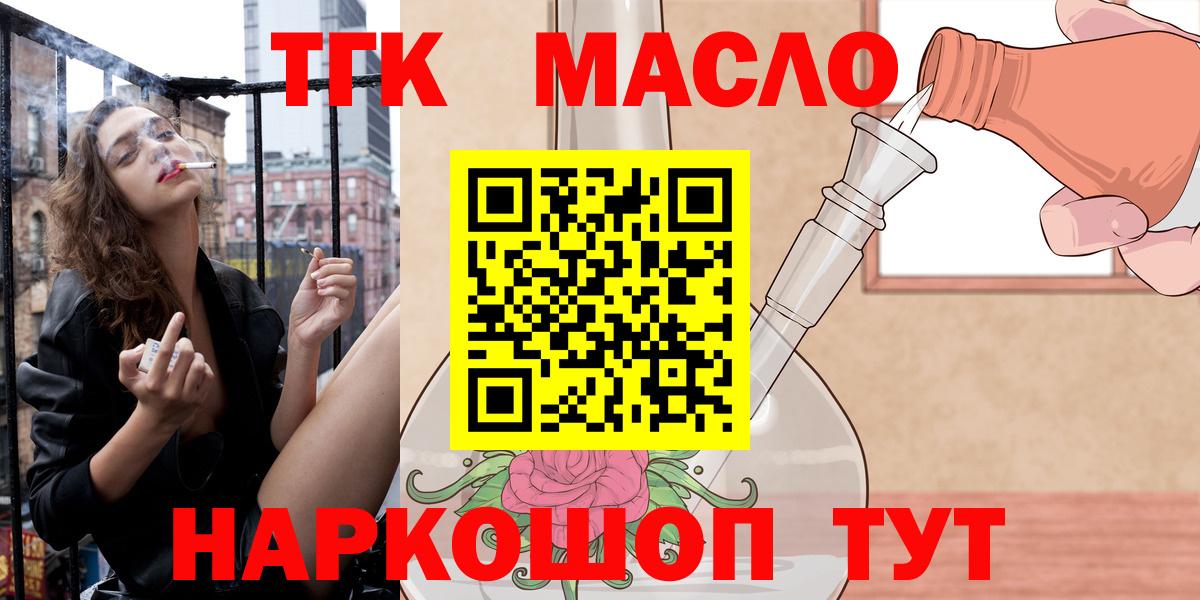 Каменск-Уральский  Дистиллят ТГК Wax  Вход с VPN  ТГК гашишное масло 
